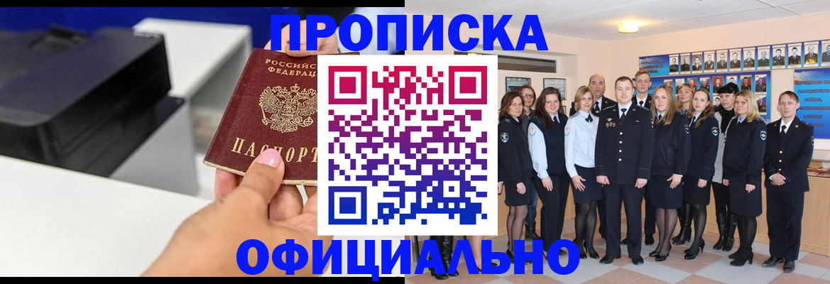 пропишу в квартире в Янауле